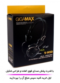 خرید اینترنتی هدفون Gigaamax VH50 خرید اینترنتی هدفون Gigaamax VH50