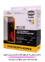 خرید اینترنتی هدفون مدل PV-H530 خرید اینترنتی هدفون مدل PV-H530