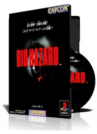 Biohazard 1 Bonus Disc PS1