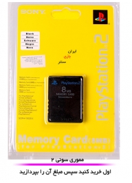 مموری کارد پلی استیشن 2 - Memory Card 8MB مموری کارد پلی استیشن 2 - Memory Card 8MB