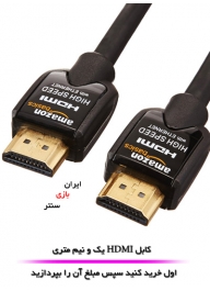 کابل HDMI یک و نیم متری کابل HDMI یک و نیم متری