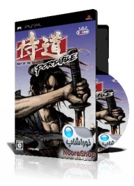 Way Of The Samurai Way Of The Samurai