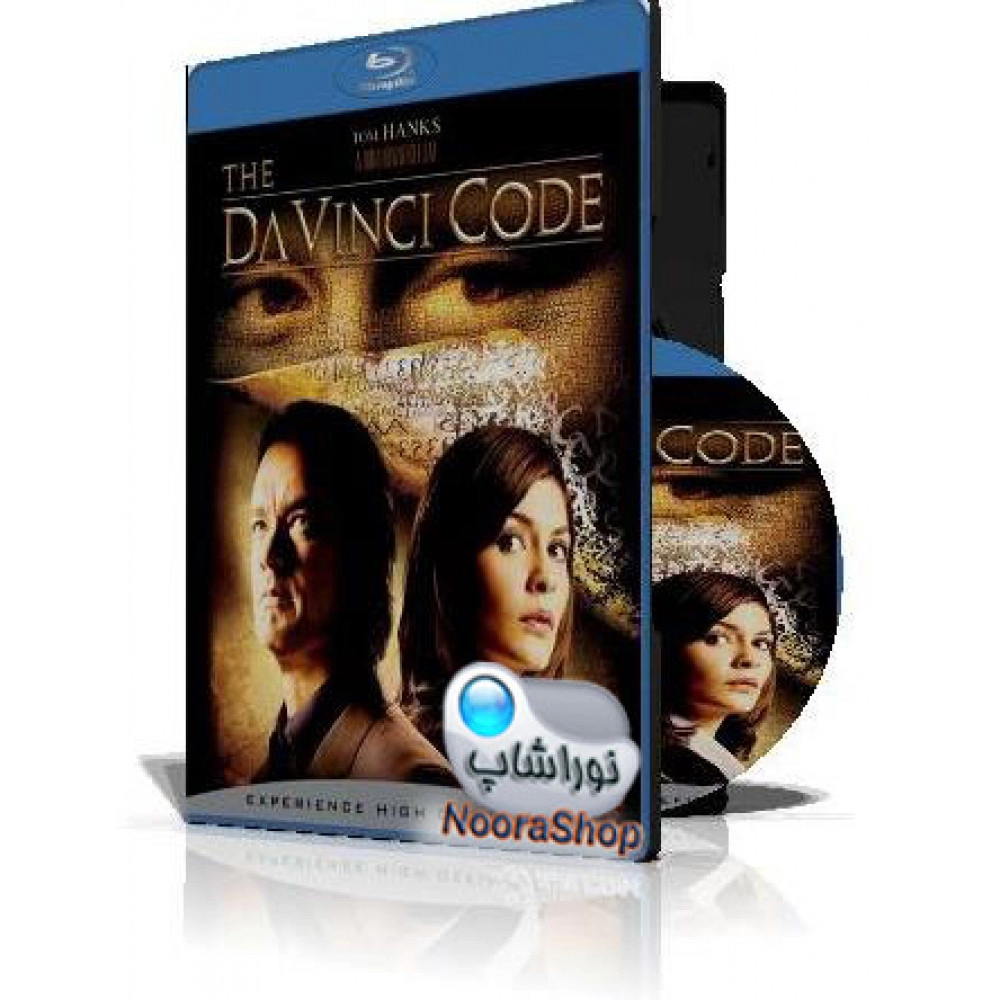 Da Vinci Code با کاور کامل و چاپ روی دیسک 