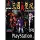 Dynasty Warriors 1 PS1